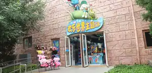Boutique Happy World