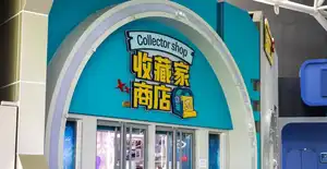 Collector Shop