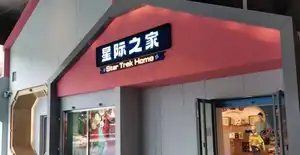 Xingji zhi Jia