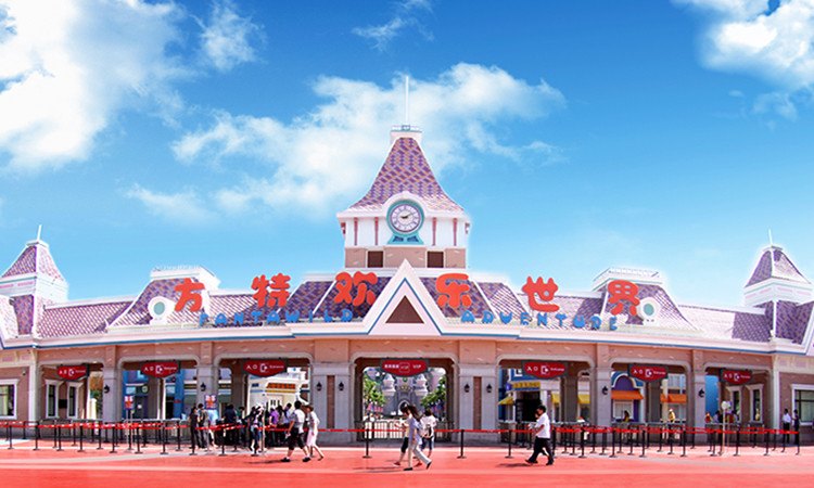 Photo 1 à Fantawild Adventure Tai’an — © Fantawild Adventure Tai’an