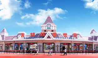Photo 1 à Fantawild Adventure Tai’an — © Fantawild Adventure Tai’an