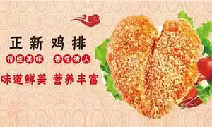 Zhengxin Jipai