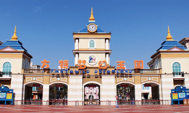 Photo 1 à Fantawild Dream Kingdom Qingdao — © Fantawild Dream Kingdom Qingdao
