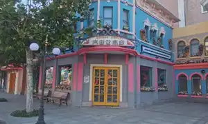 Huanle Pai