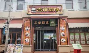 Raviolis Jixiang