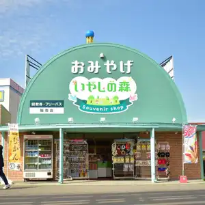 Iyashi no Mori