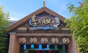 La Cité gastronomique d’Orient