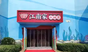 Petits plats de Jiangnan