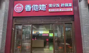 Riz en cocotte Xiangtata
