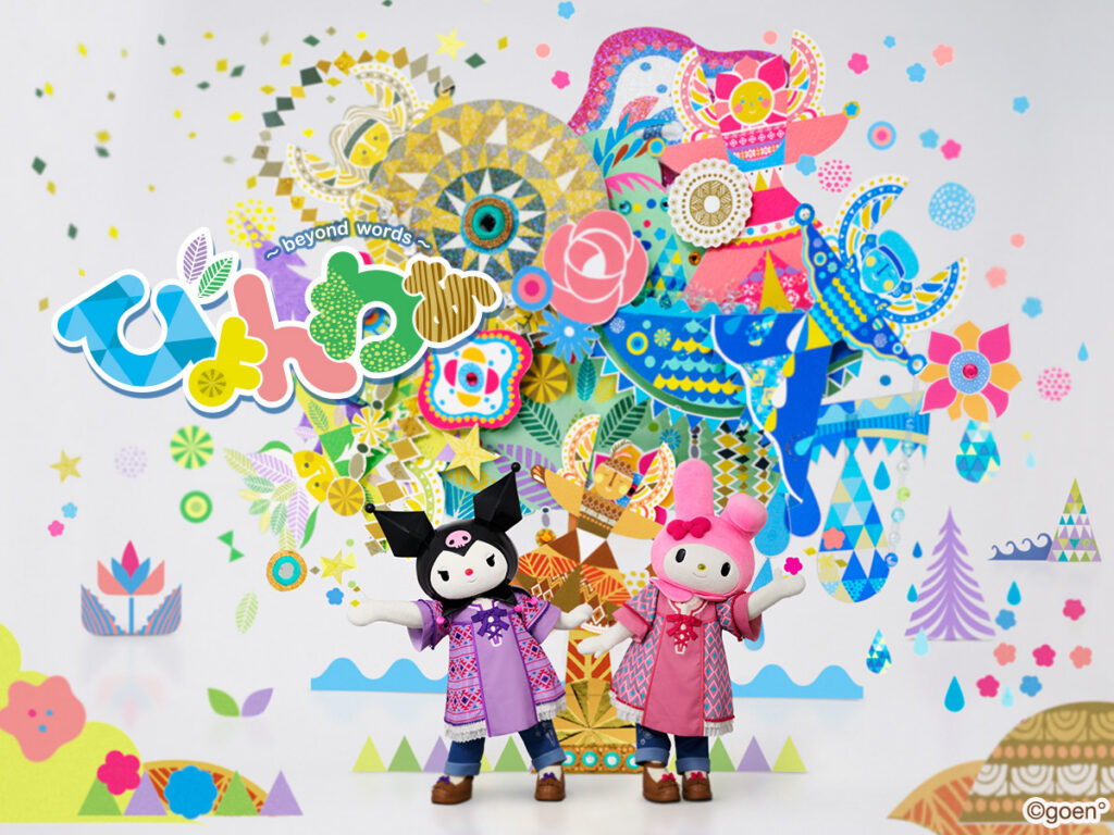 Beyond Words à Sanrio Puroland — © Sanrio Puroland