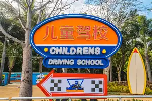 Children’s Driving School