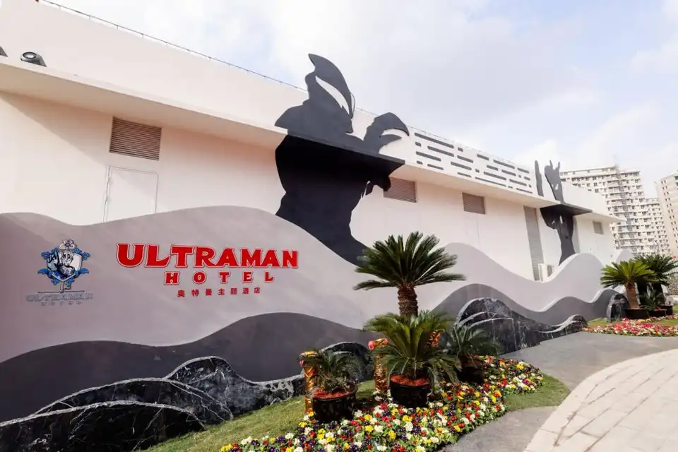 Haichang Ultraman Hotel
