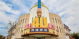 4D Theatre