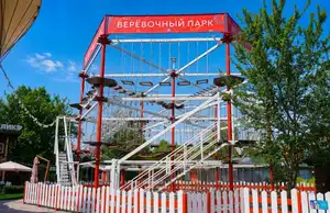 Верёвочный парк (Parcours aventure)