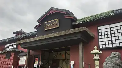 Obake Yashiki Hyudoro