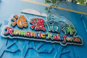 Forêt tropicale romantique