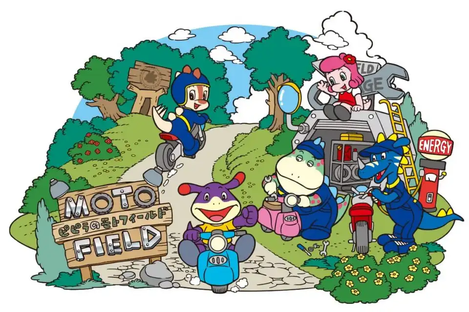 Pipira’s Moto Field