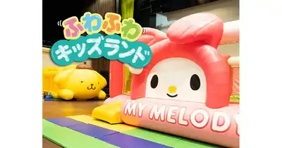 Fuwafuwa Kids Land