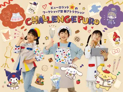 CHALLENGE PURO