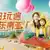 Fantawild Asian Legend Nanning